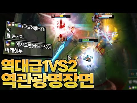 킬당100개미션판 다리우스간 <strong>캐리</strong>! [<strong>롤</strong> 스간]