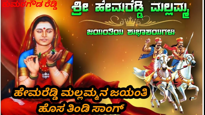 hemareddy mallamma new song🤙