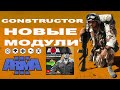 ArmA 3 CONSTRUCTOR ДАЁТ БОЛЬШЕ ВОЗМОЖНОСТЕЙ!