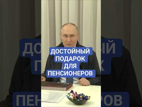 Пожилым подготовили подарок к круглой дате: как получить разовые деньги к большому юбилею