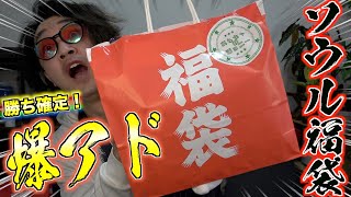 【買えたら勝ち確⁉︎】1分で完売した爆アド必死のソウル福袋の理由をわからされた【ミニ四駆】