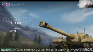 WoT Blitz.БОЙ НА ПТ  Т95 ЧЕРЕПАХА  ТАНКИ НА ЗАКАЗ - КАТАЮ С ПОДПИСЧИКАМИ. КОНТЕНТ СТРИМЫ ВИДЕО. WOT