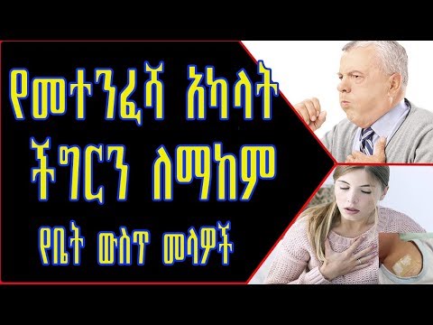 ቪዲዮ: በቺንቺላስ ውስጥ የላይኛው የመተንፈሻ ትራክት ኢንፌክሽን