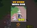 장착하면 손해보는 타이틀 : 마비노기 모바일