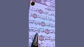 فَإِذَا بَرِقَ الْبَصَرُ (7) وَخَسَفَ الْقَمَرُ🌗 (8) {سورة القيامة | ماهر المعيقلي }
