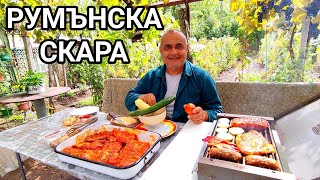 РУМЪНСКА СКАРА! СВИНСКИ РЕБРА БАРБЕКЮ, СВИНСКА ВРАТНА ПЪРЖОЛА С ЧЕСЪН, КЕБАПЧЕТА ГРИЛОВАНИ ЗЕЛЕНЧУЦИ