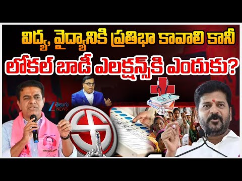 Analyst Gali Vinod Kumar Sensational Comments On BC Reservation | CM Revanth Reddy| ZEE Telugu News - ZEE24TELUGUNEWS