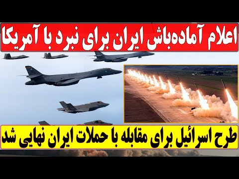 اعلام همسویی ترکیه با تهران مقابل حمله احتمالی آمریکا به ایران