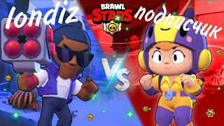 СЫГРАЙ ДУЭЛЬ С ПОДПИСЧИКОМ В BRAWL STARS