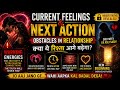 😱 Kya Hai Aapke Rishtey Mein Rukaavat 😱 Current Feelings and Next Action 🔥 #tarot #nocontactreading