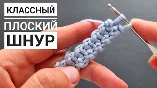 Классный Плоский Шнур Для Сумок!