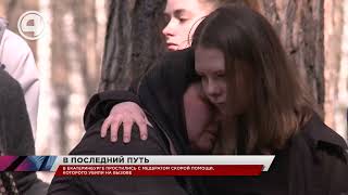 Кровавая резня в Екатеринбурге. Убили врача скорой помощи
