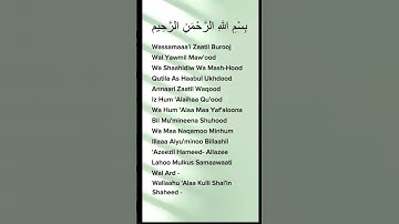 -Buruj (سورة البروج) – Egzon Ibrahimi#egzonibrahimi #سورة_البروج #quran #beautiful #surah