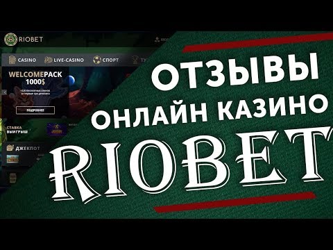 Казино Официальный Сайт: Играйте в Лучшие Игры в России