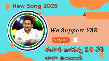 YS Jagan 2.0 Reloaded Version | Ys Jagan Mohan Reddy Mass Mix 2025 || Latest DJ Song