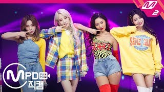 [MPD직캠] 마마무 직캠 4K '고고베베(gogobebe)' (MAMAMOO FanCam) | @MCOUNTDOWN_2019.3.21