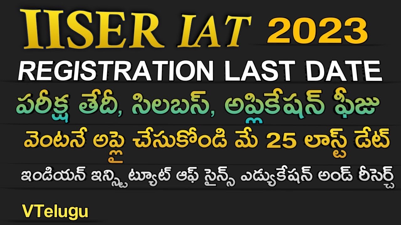 iiser-aptitude-test-iat-iat-2023-registrations-know-the-exam-date-application