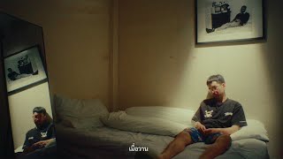 ziggavoy - เมื่อวาน [Official Music Video]