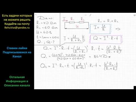 Цепь состоит из 2 последовательных проводников сопротивление. Цепь состоит из 2 последовательно соединенных проводников. Цепь из двух последовательно соединенных проводников. Цепь состоит из 2 последовательно соединенных проводников. Цепь состоит из двух последовательно соединенных.