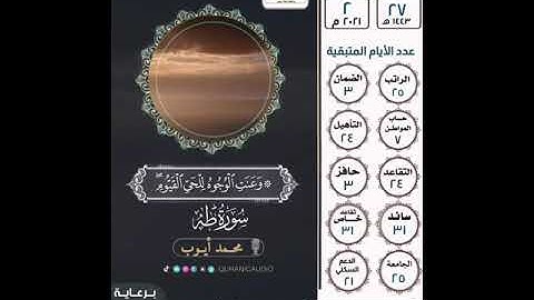 وعنت الوجوه للحي القيوم سورة طه ١١١-١١٢ القارئ محمد أيوب