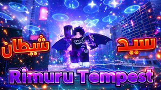 جبت ريمورو اقوى قدرة في التحديث Sailor Piece Roblox