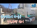 [일파부] 운정신도시 다율동 전원주택 짓기 프로젝트 CHAPTER4. 버림작업