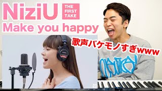 【NiziU - Make you happy】歌声バケモノすぎwwwダンスを封印しても最強だった。【THE FIRST TAKE】