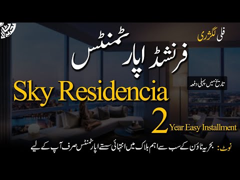 Sky Residencia | Bahria Town | Fully Furnished Apartments | Commercial Outlets | Lahore