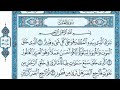 سورة الملك ماهر المعيقلي صدقه جاريه لروح المغفور له عبدالله بدر الكازروني سورة الملك ماهر المعيقلي صدقه جاريه لروح المغفور له عبدالله بدر الكازروني