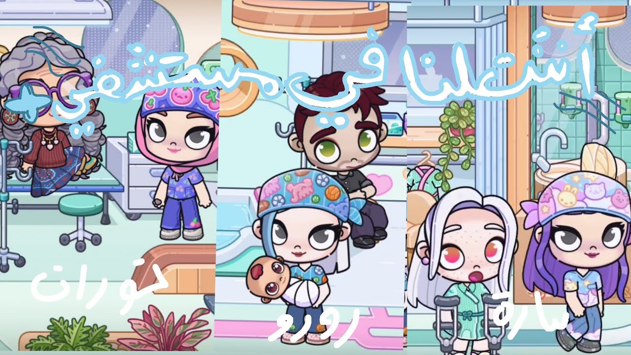 اشتغلنا في مستشفي🏥 يوم كامل2️⃣4️⃣