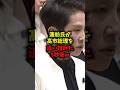【秒殺】蓮舫氏が高市総理を追い詰めた5秒後ww#蓮舫#高市早苗#選択的夫婦別姓#国会#shorts