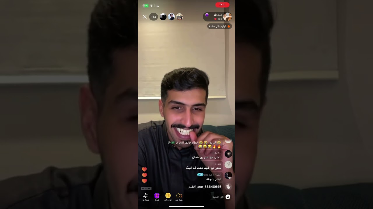 بث عبدالله الفريدي اليوم في جاكو ، قست طويل مع عمر هذال . الجزء 1