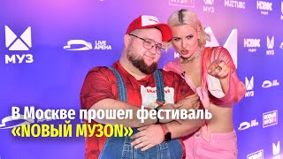 Лучшее На Nовый Музоn 2023 В Москве | Shaman, Zivert, Ольга Бузова