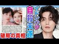 【衝撃】イドンウクが行方不明で自●未遂にファン涙腺崩壊….破局の真相に迫る【韓国芸能】