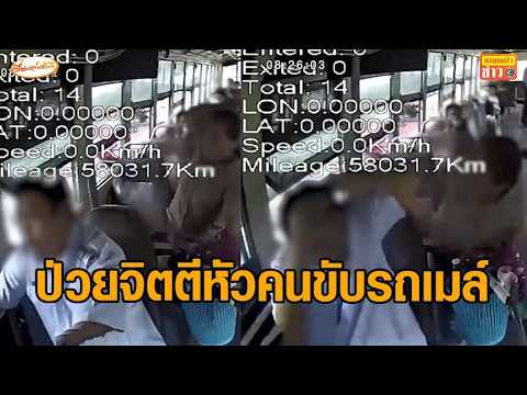 Bus 501 Driver Kindly Lets Woman Ride for Free, Only to Be Struck in the Head with a Beer Bottle