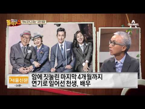마지막까지 진통제 투혼… 국민 엄마’ 김영애 별세