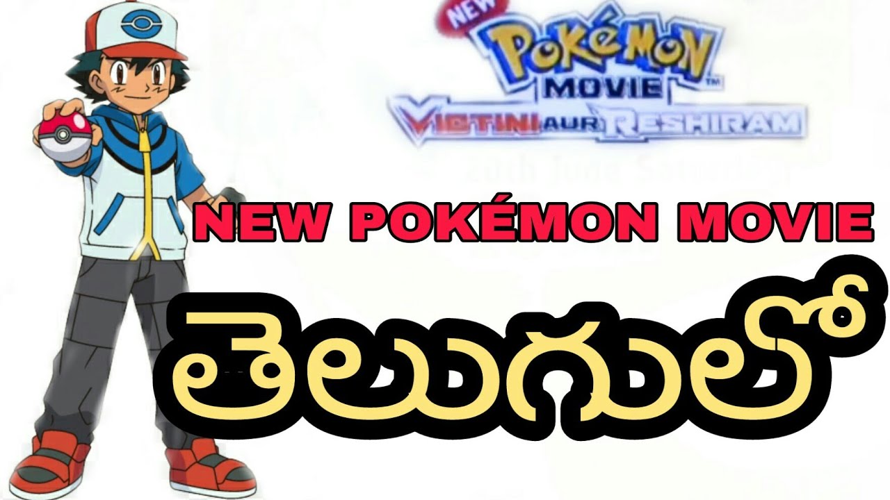 Pokemon videos in telugu