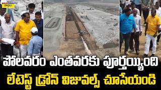 Polavaram Work Progress Latest Visuals పలవర ఎతవరక పరతయయద.. లటసట డరన వజవలస