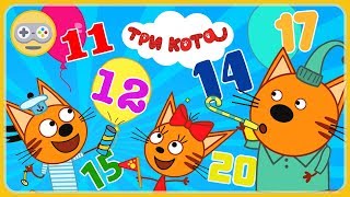 Три Кота Учим цифры от 11 до 20 с котятами на веселом поезде чисел Папы Кота. Мультик игра для детей Три Кота Учим цифры от 11 до 20 с котятами на веселом поезде чисел Папы Кота. Мультик игра для детей