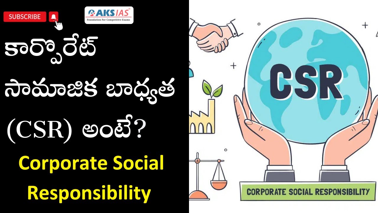 కార్పొరేట్ సామాజిక బాధ్యత (CSR) అంటే? Corporate Social Responsibility by Mr.Bharath 