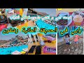 Volg يوم كامل فلابيسين و الالعاب المائية انا و عائلتي Volg يوم كامل فلابيسين و الالعاب المائية انا و عائلتي