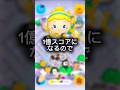 【ツムツム】スコア出し完了！#ツムツム #シンデレラ