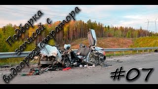 Подборка записей с видеорегистратора #07 2016 Подборка записей с видеорегистратора #07 2016