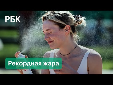 «Каменные джунгли» — как переносят рекордную жару в Москве и Санкт-Петербурге