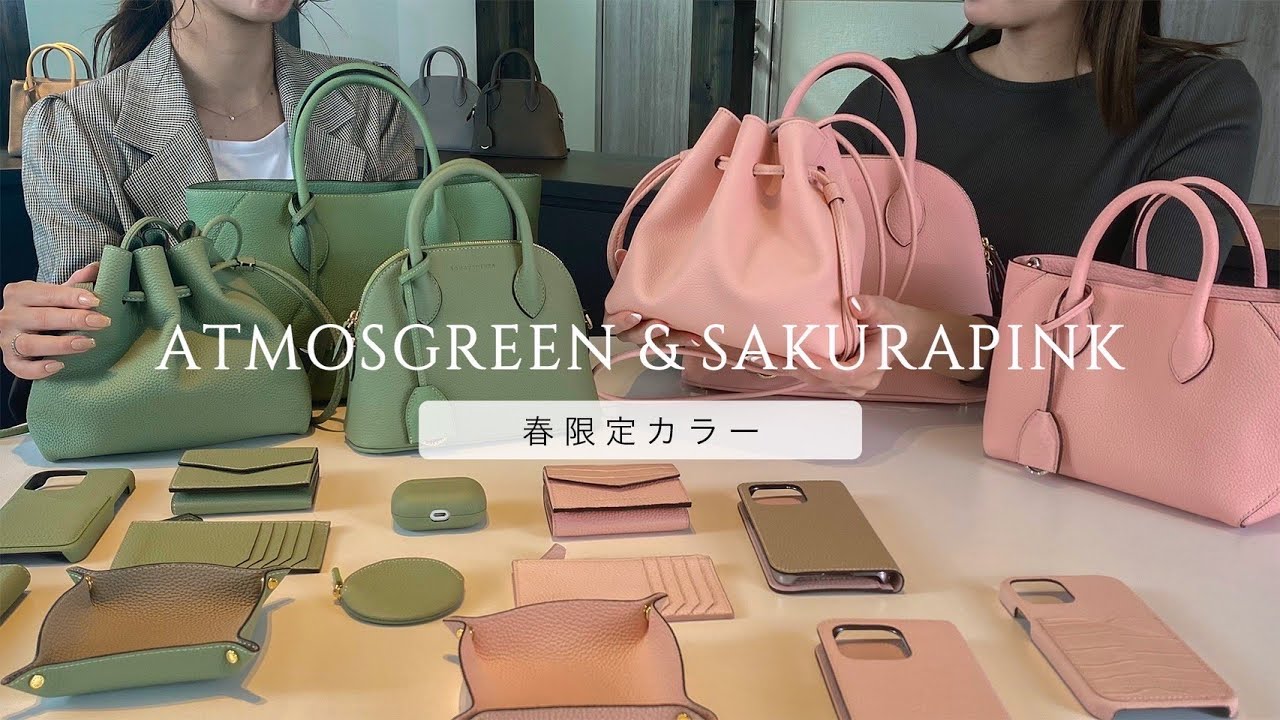 春限定カラー】サクラピンク & アトモスグリーン コレクション