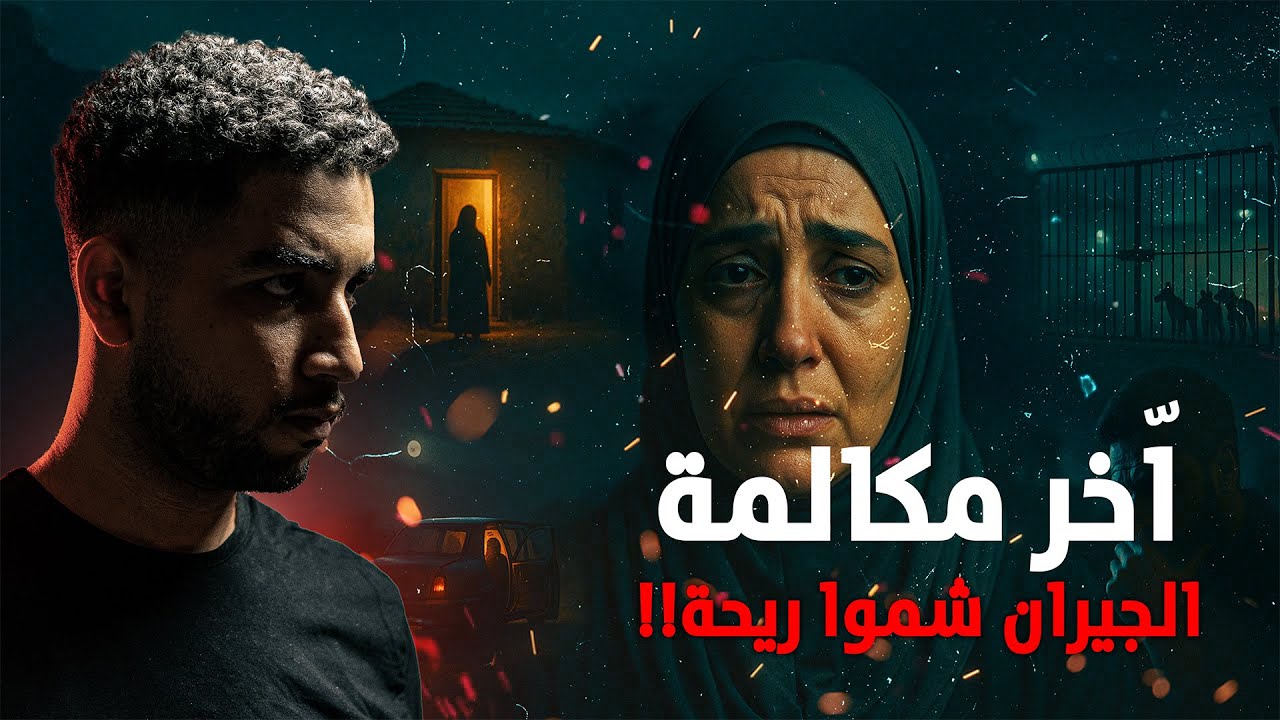من علاقة سرية إلى جريمة مدفونة في الصمت… كيف انتهت حكاية حسن وأخته والجارة الغامضة؟