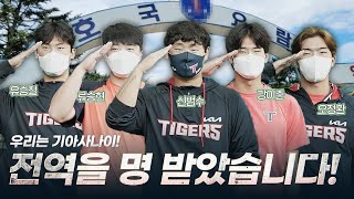 저희 왔습니다 💪 유승철 | 류승현 | 신범수 | 강이준 | 오정환