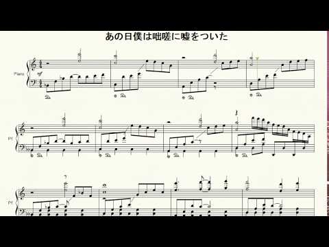 乃木坂46 / あの日僕は咄嗟に嘘をついた Solo Piano Full ver