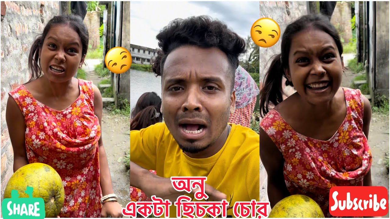 কি মেয়ে বিয়া করছি এর ওর বাড়ি চুরি কইরা বেড়াইতেছে 😔😔 এই মেয়ে নিয়ে কি করবো এবার তোমরাই বলো 😔