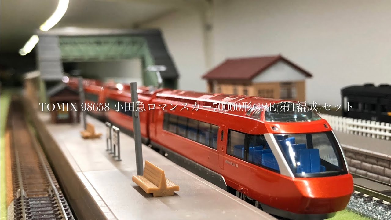 大体」で楽しむ鉄道模型〜走行動画編〜 TOMIX 98658 小田急
